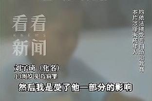 皮尔斯：小卡缺席这么久肯定是有问题 加内特：就是轮休而已